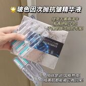 原液玻色因多肽抗皱妆前次抛精华液去黄修红祛闭口
