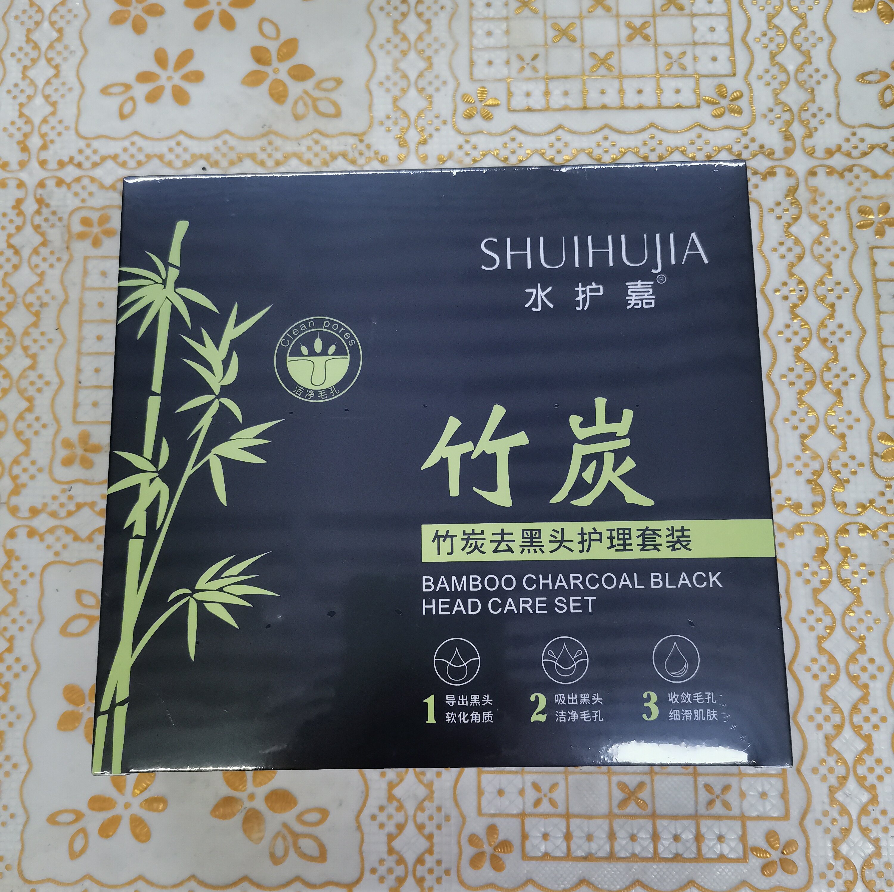 竹炭去黑头护理3件套装黑头导出液鼻膜毛孔收缩液祛粉刺神器鼻贴