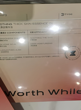 WorthWhile多效修护精华液以油养肤精华油修护屏障舒缓3支新包装