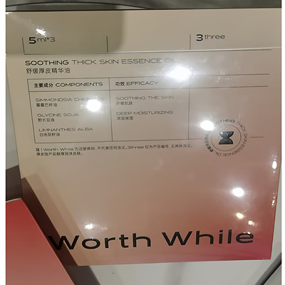 WorthWhile多效修护精华油3支