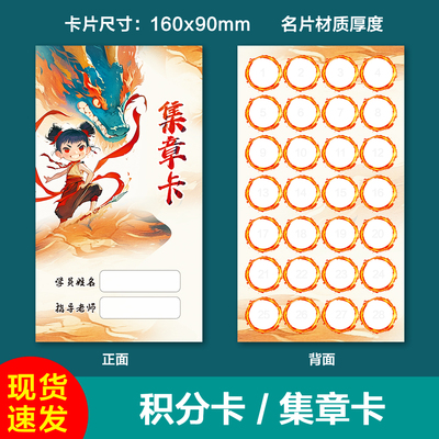 哪吒儿童积分卡小卡片积分表扬卡