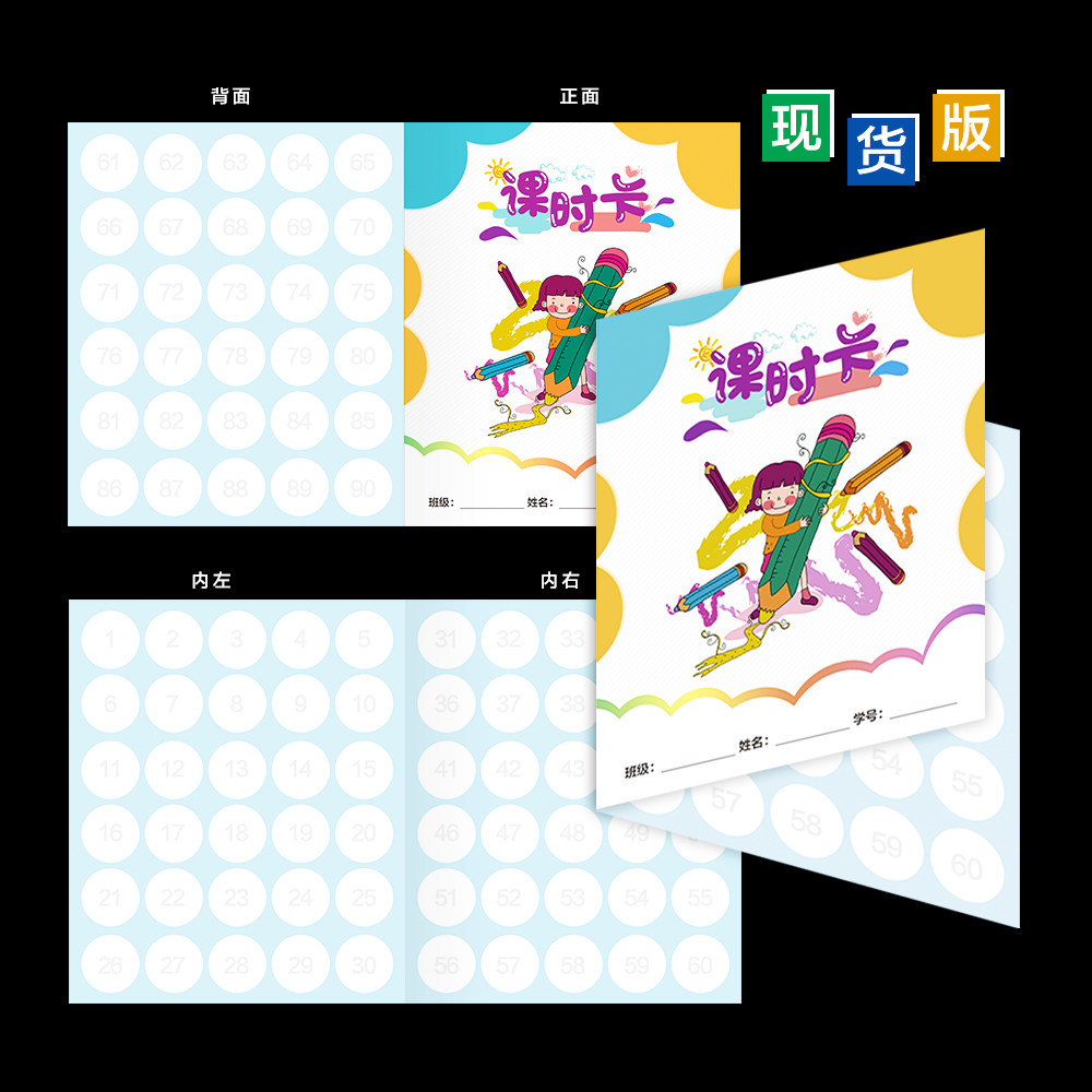 儿童画室奖励对折积分盖章卡
