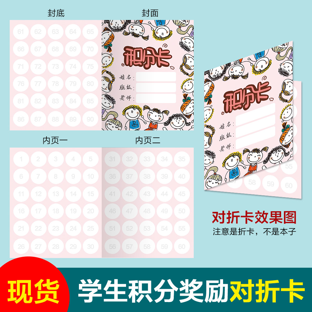 艺术培训学员积分卡芭蕾拉丁舞蹈兴趣班学生集章礼物奖励通用现货