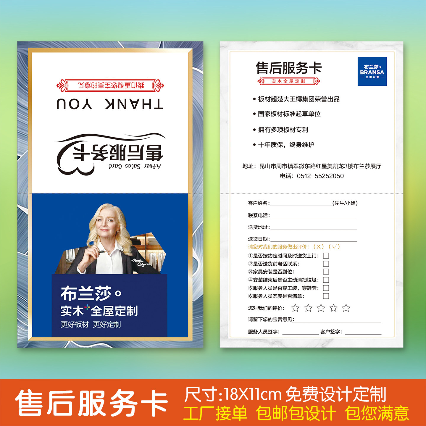 家具用品售后服务卡定制装修公司合格证保修卡质保卡订做产品质量