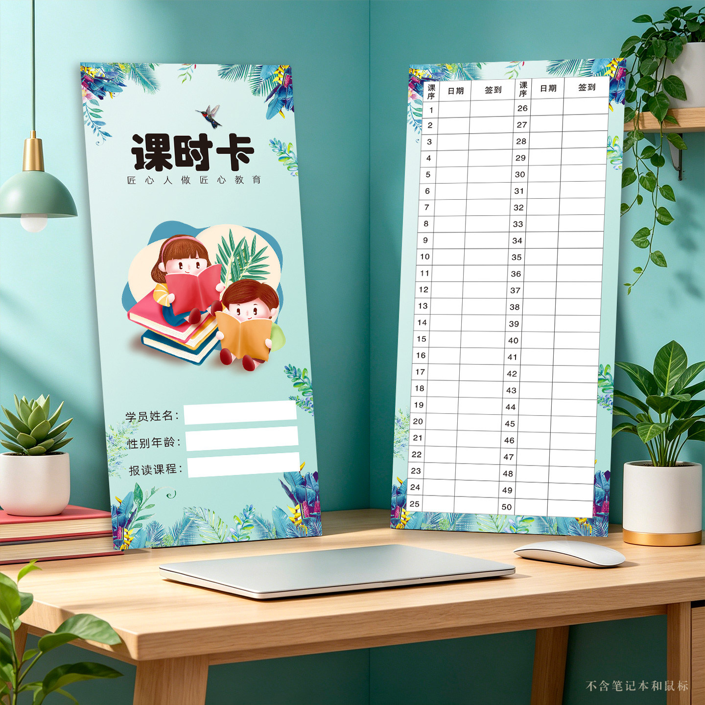 教育培训钢琴舞蹈签到记课卡