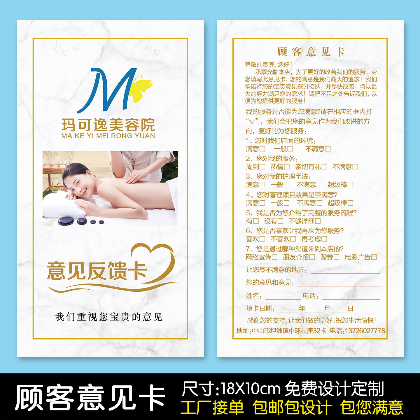 简约客户反馈满意度评分卡定制