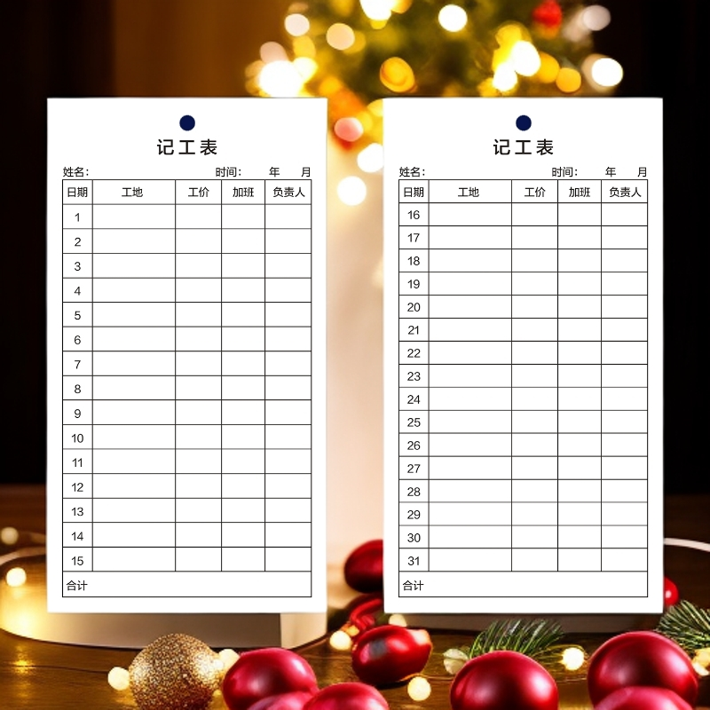 工地记工表建筑工人工价工资加班费用记录卡片吊牌上班工时表现货