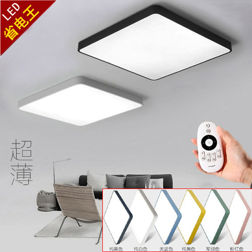 超薄方形客厅调光书房220v吸顶灯