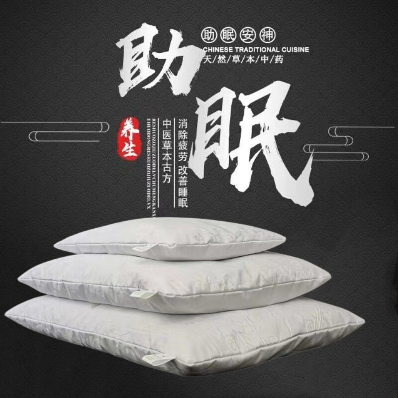十二味药材荞麦薰衣草合欢花夜交藤蚕砂助眠失眠安神多梦护颈枕枕图片