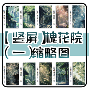 虚拟直播背景场景 | 滤镜预设VFX | vup直播皮套场景搭建竖屏搭建