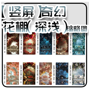 虚拟直播背景场景 | 滤镜预设VFX | vup直播皮套场景搭建竖屏搭建