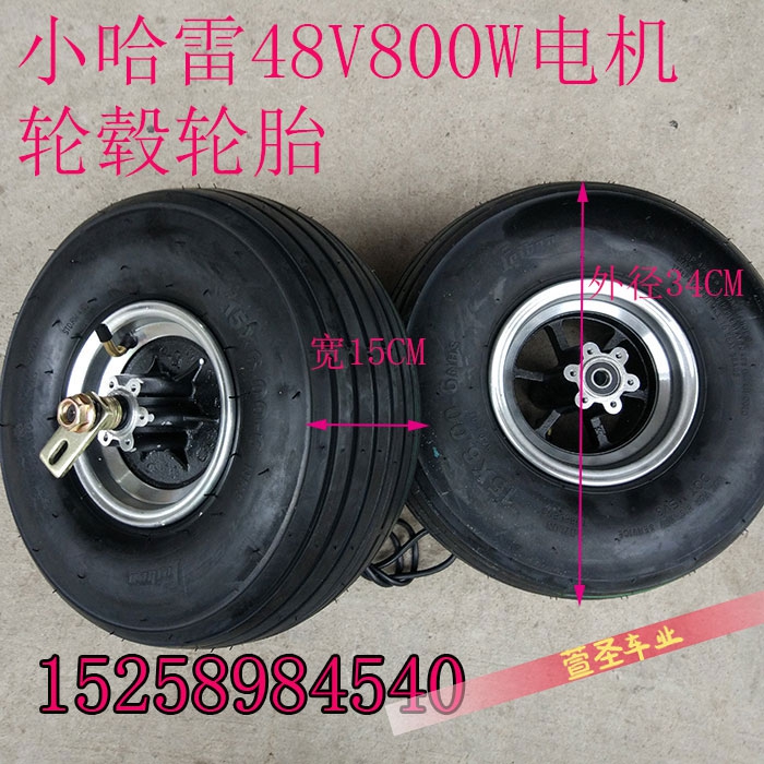 15寸小哈雷电动车真空胎带48V800W60V轮毂电机15X6.00-6真空轮胎