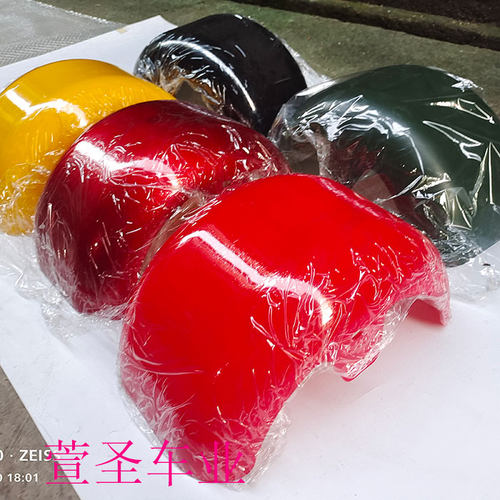 10寸滑板塑料外壳前后挡泥板