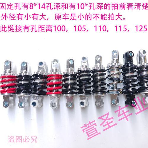 电动滑板车750磅避震器450磅前后弹簧减震器100*6安装孔距离105*6