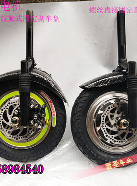 轮椅车头前轮碟刹前叉总成48V500W36V电动滑板车12寸无刷轮毂电机
