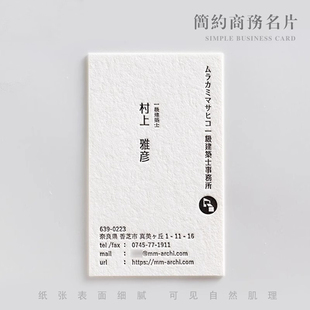 名片定制订做印刷磨砂高档烫金名片商务房产律师凹凸名片免费设计