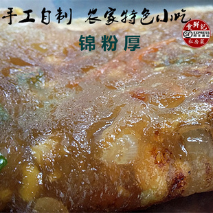 乐清小吃锦粉厚鹅头颈什锦厚蛋皮番薯粉手工 680克 虹桥人家