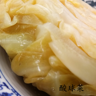 乐清虹桥包心菜酸菜酸球菜腌制咸菜开胃下饭500克