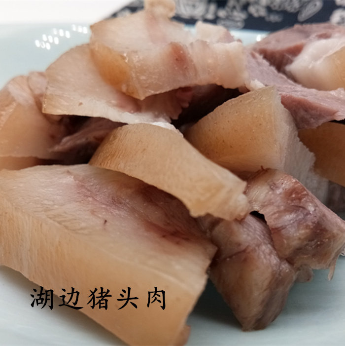 【猪头肉】私房卤味五香肉类熟食原味下酒菜250克真空包装