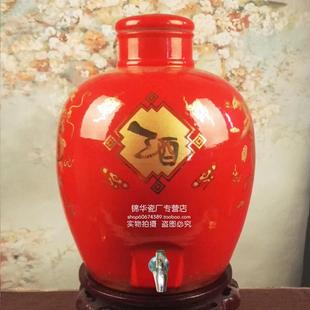 景德镇婚庆陶瓷酒坛10斤20斤30斤50斤水龙头空白酒酒缸喜庆红色