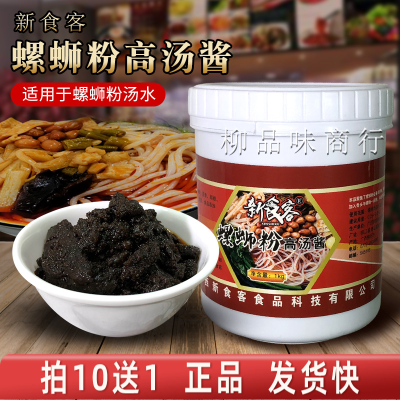 新食客柳州螺蛳粉配料