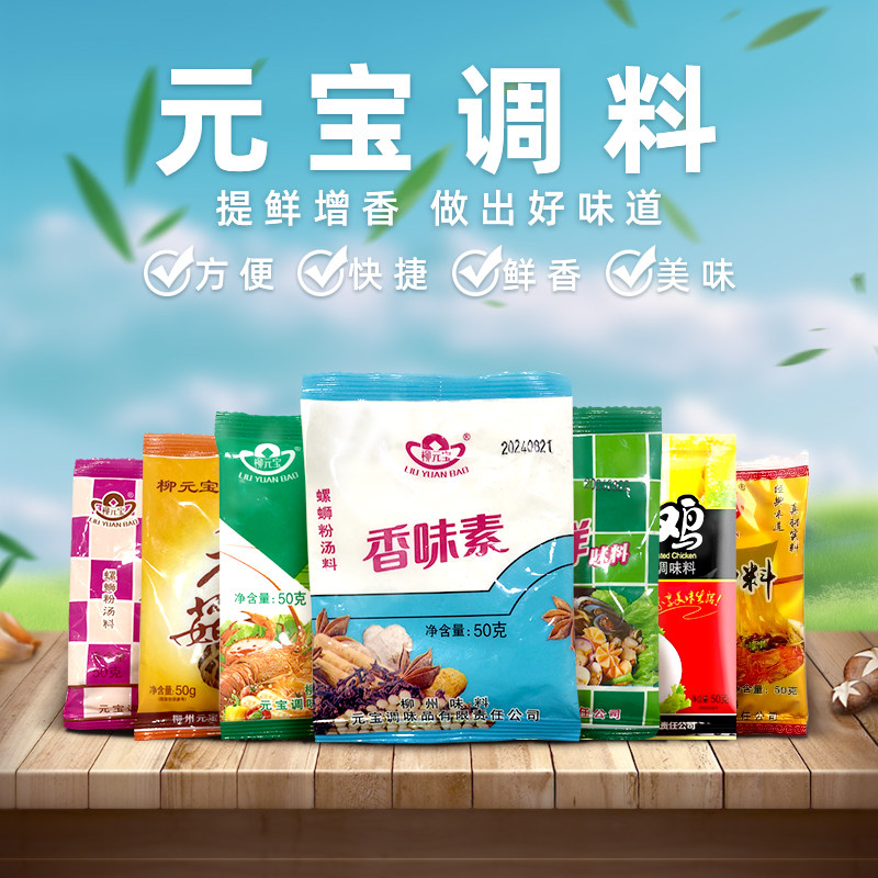 柳元宝螺蛳粉汤料调味料配方特鲜三鲜鸡肉味料香菇香味素米粉汤料