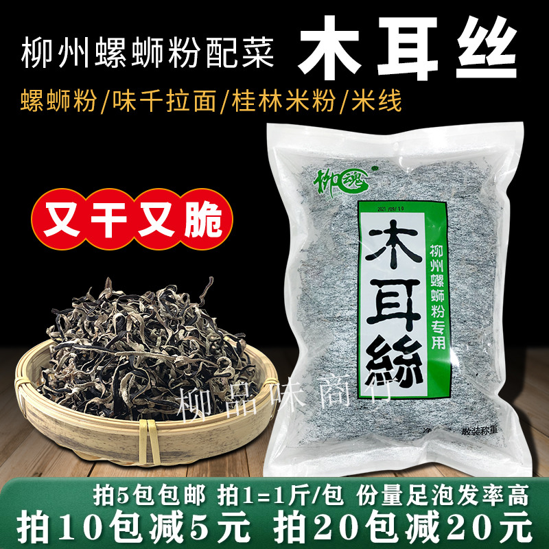 柳魂脆口500G1包干螺蛳粉