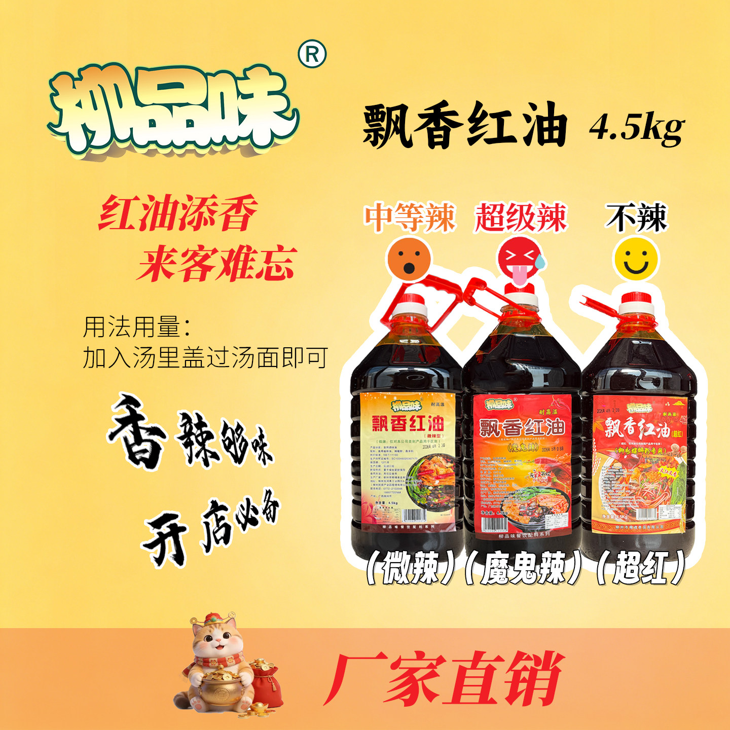 螺蛳粉红油柳品味飘香红油超红特红不辣辣椒油魔鬼辣特辣又香又辣