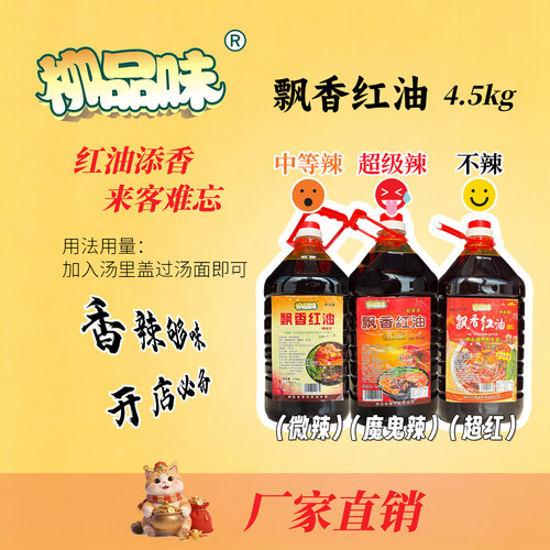 柳品味飘香红油火锅凉拌菜螺蛳粉