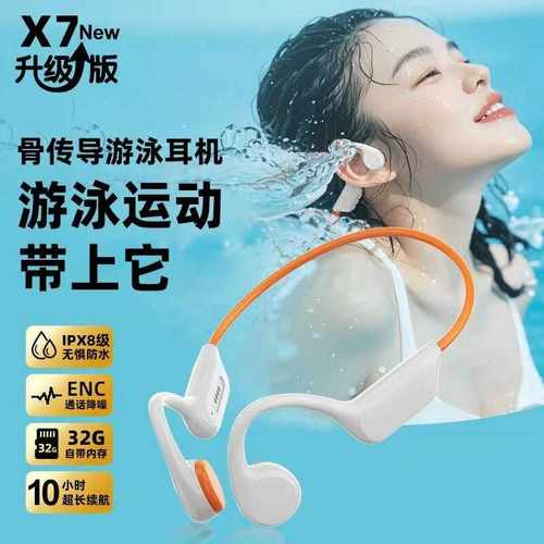 X7新款骨传导蓝牙耳机