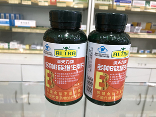 澳天力多种B族维生素片60片 VB维生素b1 b6正品
