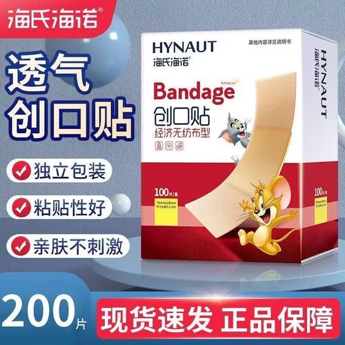 海氏海诺创可贴100片/盒