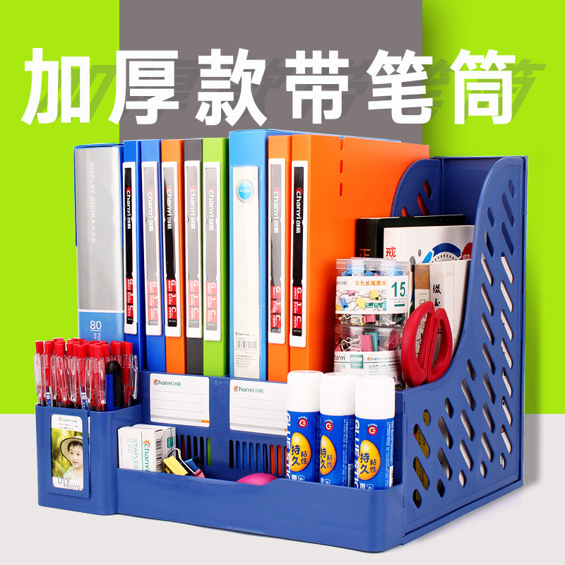 桌面文件夹收纳盒桌面整理神器 桌上四栏文件