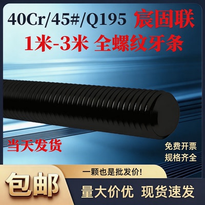 镀锌DIN975丝杆全螺纹牙条淬火