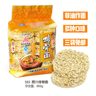 穗丰麦味园原汁排骨面丰顺筋道面条非油炸波纹面干方便面800克