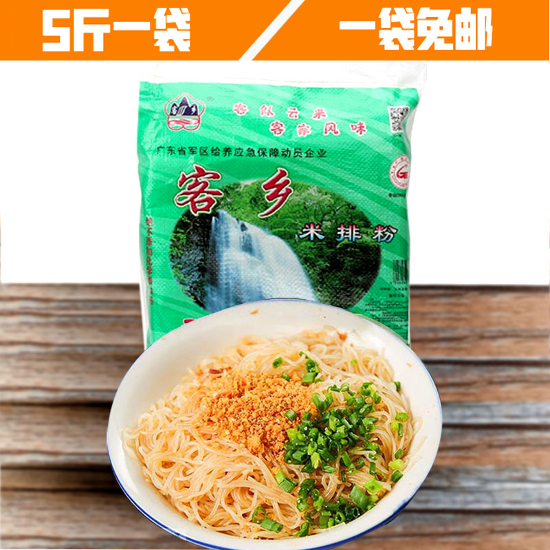 正宗客乡雁球米粉腌粉广东梅州客家特产米排粉食品汤粉米线包邮,粮油调味/速食/干货/烘焙,螺蛳粉,淘宝优惠券,粉丝福利购,淘宝优惠卷