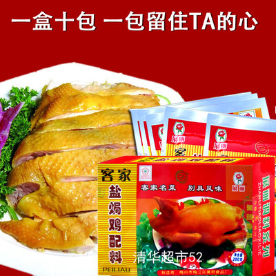 广东梅州客家特产展丽配料200g品