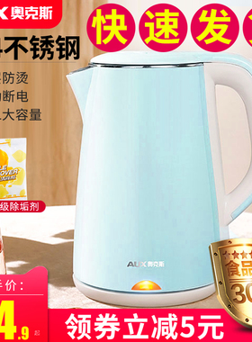 奥克斯电热水壶家用304不锈钢烧水壶一体煮茶壶大容量全自动断电