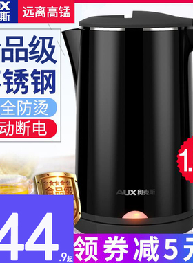 奥克斯家用电热水壶自动断电食品级不锈钢热水壶大容量电热烧水壶