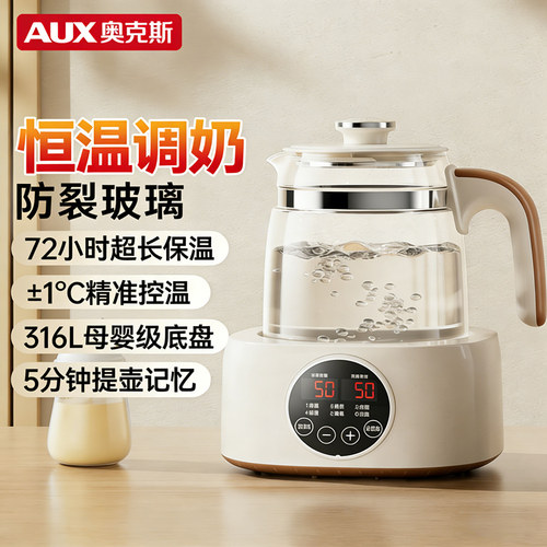 奥克斯高鹏玻璃恒温养生壶
