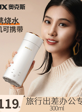 奥克斯便携式烧水壶炖煮养生杯