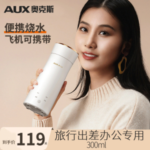 奥克斯便携式烧水壶炖煮养生杯