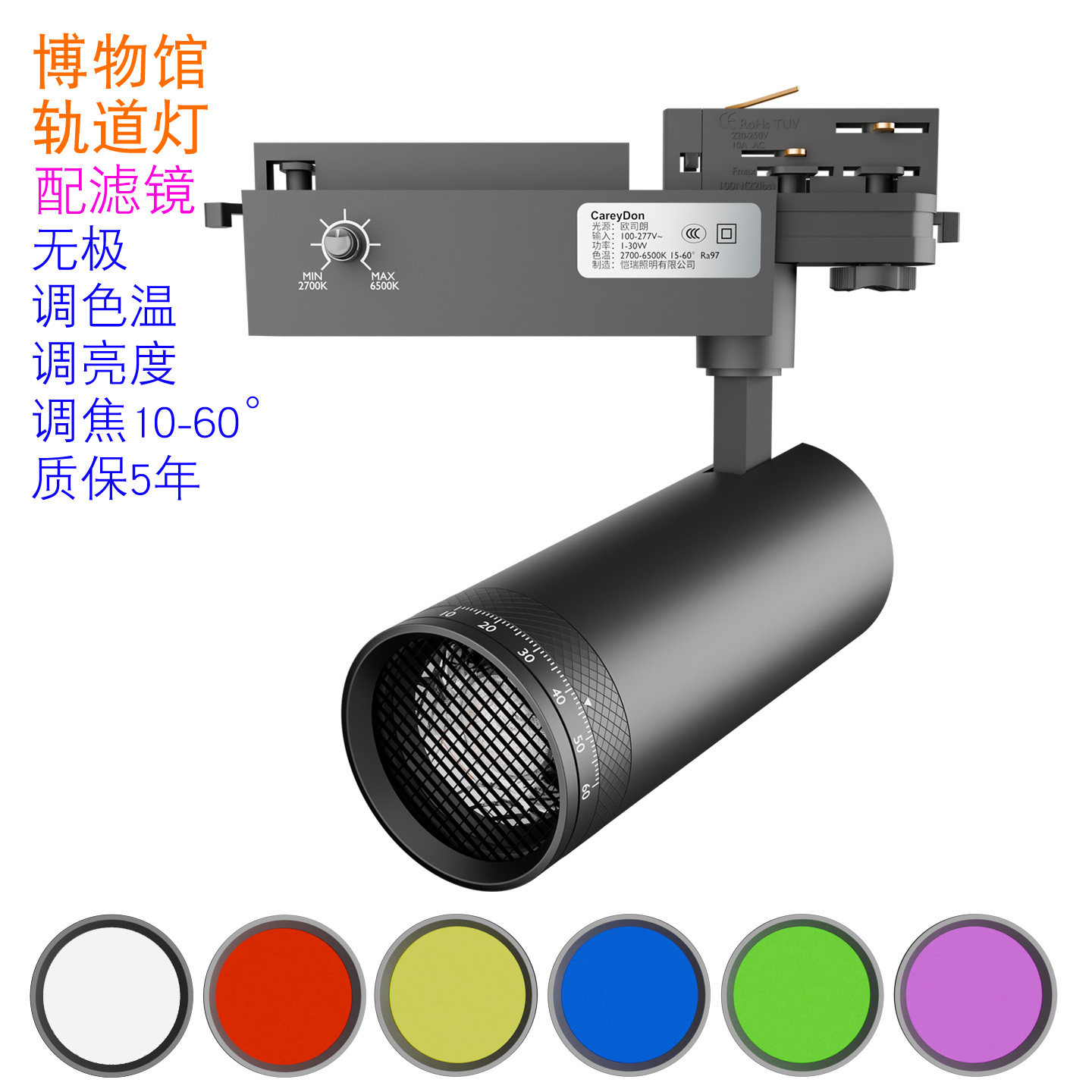 博物馆轨道射灯美术馆轨道灯彩色轨道灯四线调光调色调焦画廊射灯,家装灯饰光源,轨道灯,淘宝优惠券,粉丝福利购,淘宝优惠卷