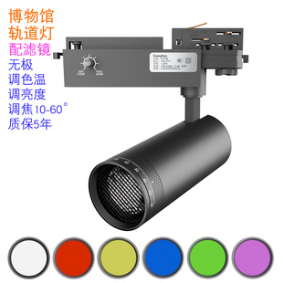 博物馆轨道射灯美术馆轨道灯彩色轨道灯四线调光调色调焦画廊射灯