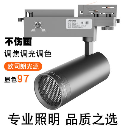 博物馆四线轨道射灯美术馆轨道灯防眩轨道灯调光调色调焦画廊射灯