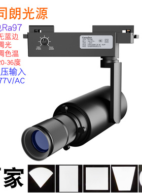 切光灯博物馆切光灯变焦调光调色字画切光灯画廊切光灯轨道切光灯