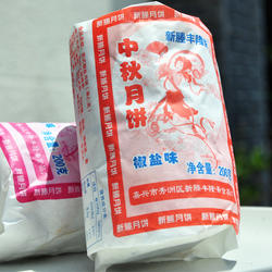【买2送1】正宗嘉兴新塍月饼纸包酥皮苏式月饼黑芝麻椒盐百果豆沙