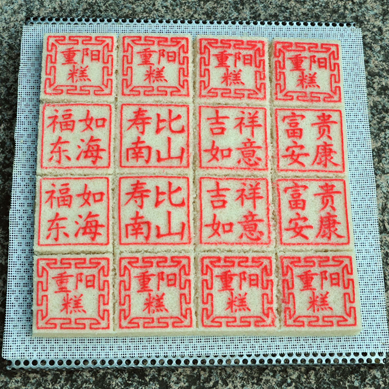 发货快！！手工现做！传统重阳糕