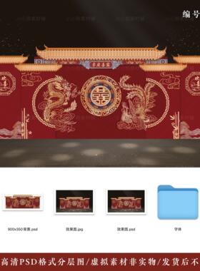 红色新中式龙凤喜字婚礼迎宾签到舞台背景墙KT设计效果图PSD素材