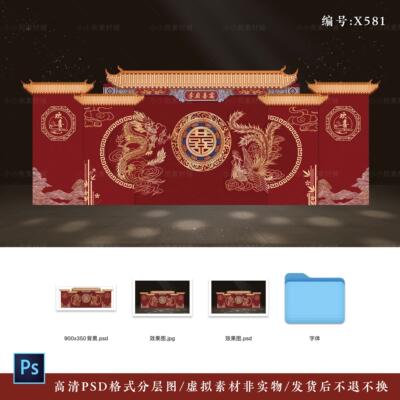 红色新中式龙凤喜字婚礼迎宾签到舞台背景墙KT设计效果图PSD素材